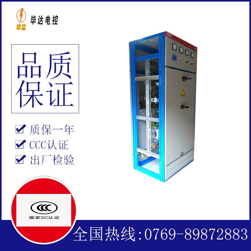 腾冲GGD固定式开关柜