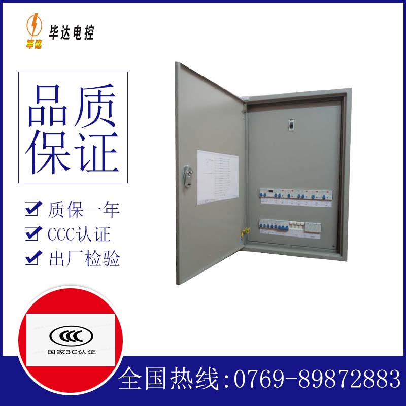 腾冲成套配电箱